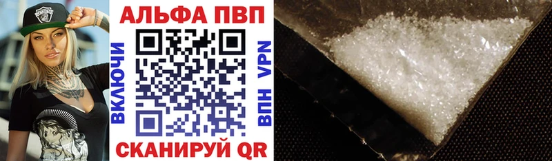 Альфа ПВП VHQ  Кудымкар 