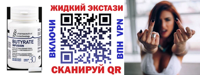 Бутират вода  Кудымкар 