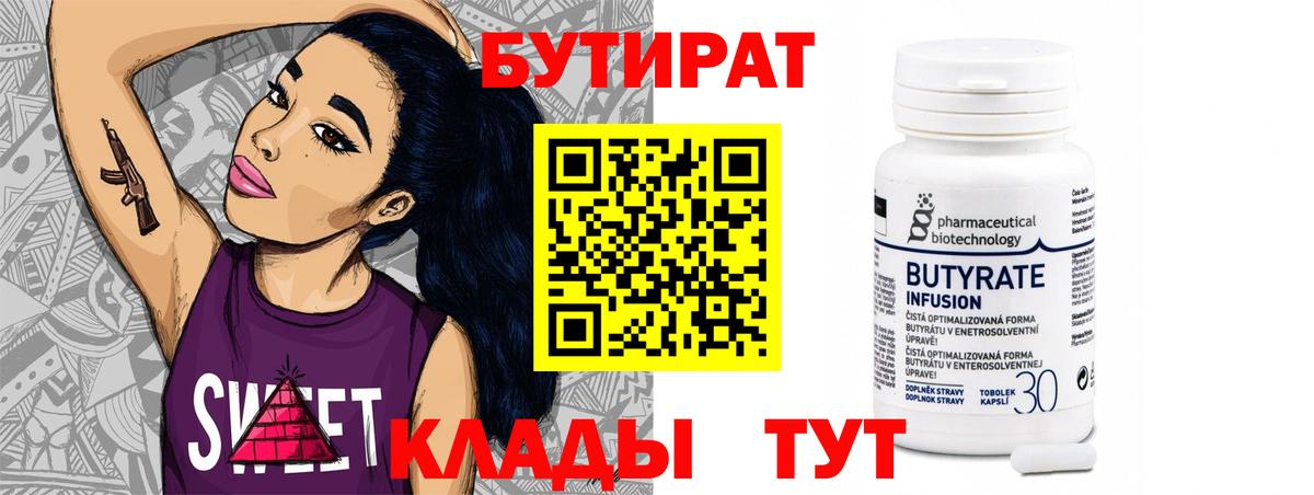 Бутират оксана  Вход с VPN  Бутират  Кудымкар 