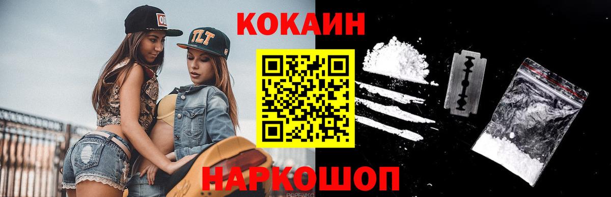 наркота  Кокаин 99%  Вход с VPN  Кудымкар 