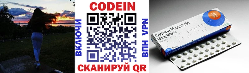 где купить наркоту  Кудымкар  Codein напиток Lean (лин) 