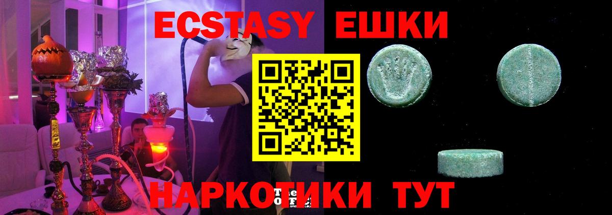 ЭКСТАЗИ DUBAI  Экстази  Кудымкар  Вход с VPN  Ecstasy круглые 
