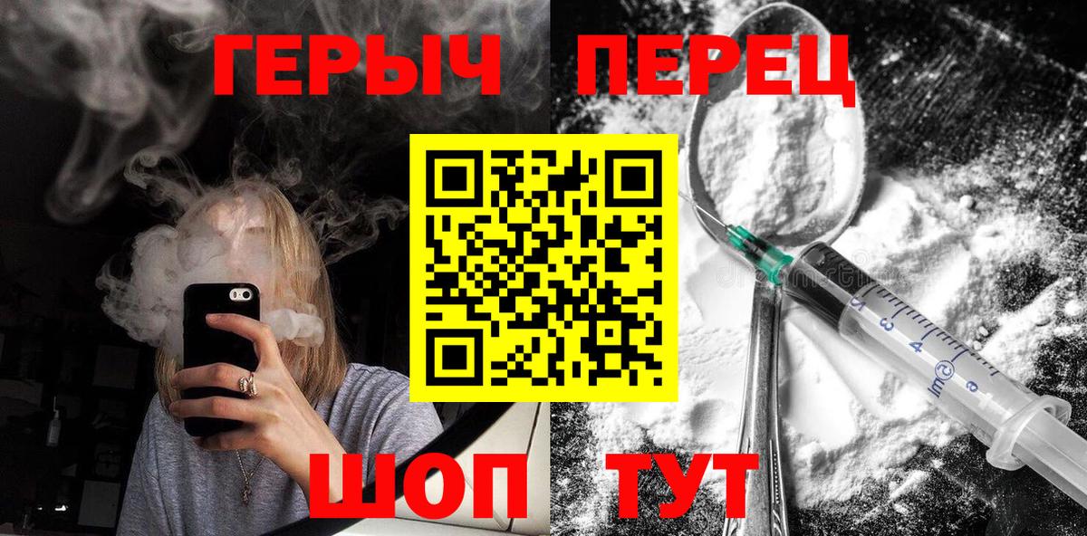 Кудымкар  ГЕРОИН герыч  Героин  Вход с VPN 