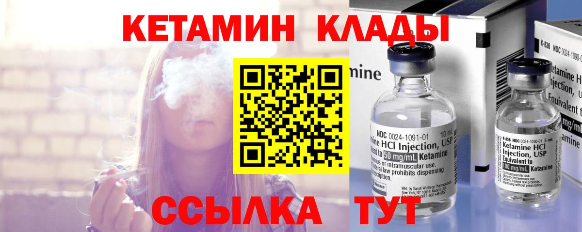Кудымкар  Кетамин ketamine  Вход с VPN  Кетамин ketamine 