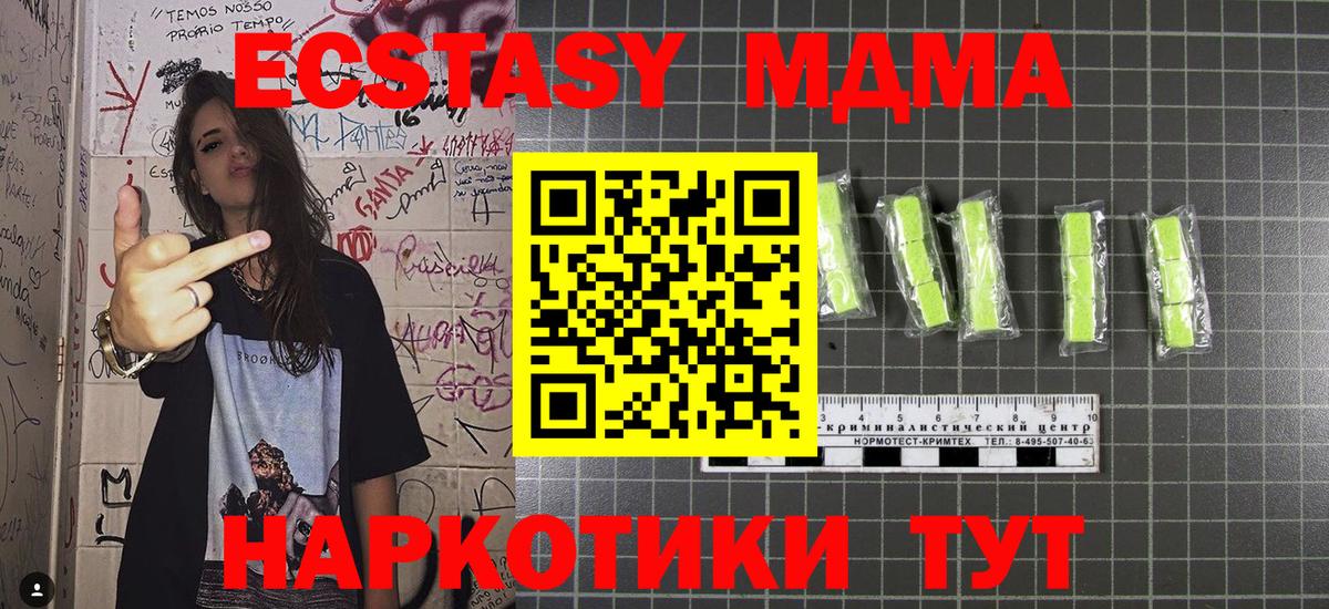 Кудымкар  МДМА crystal  MDMA  MDMA VHQ  Вход с VPN 