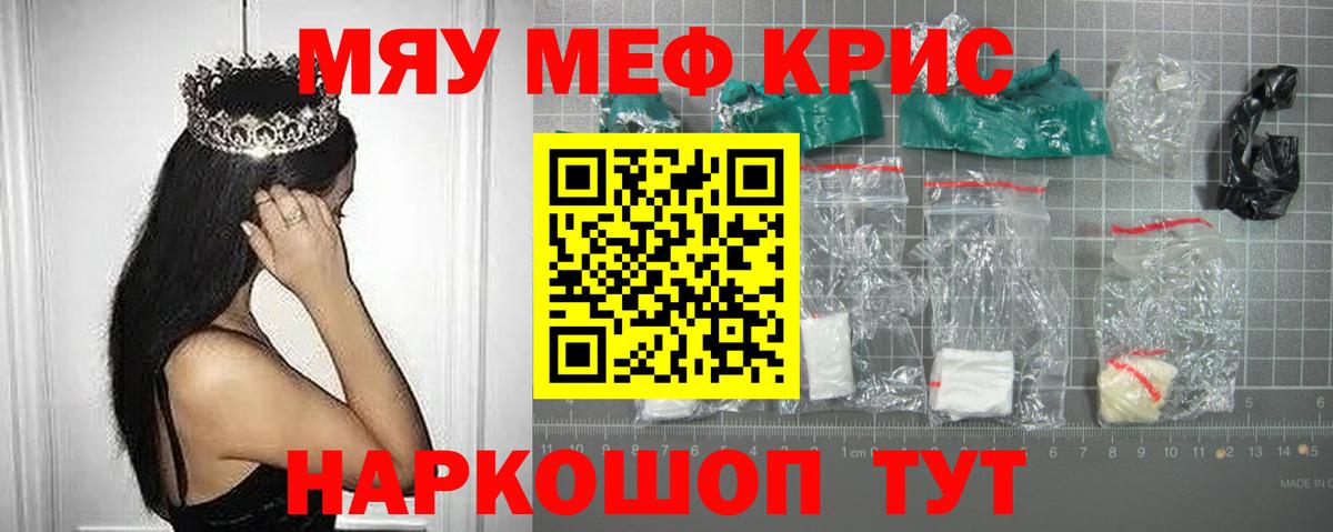 МЕФ mephedrone  МЕФ  МЕФ 4 MMC  Кудымкар  Вход с VPN 