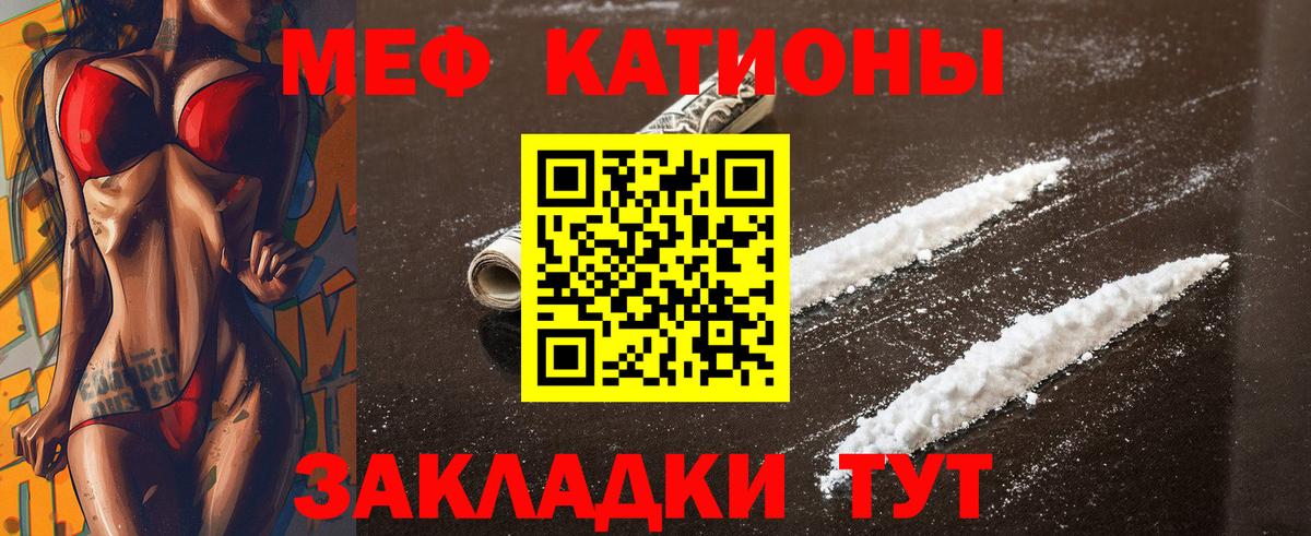 Меф мяу мяу  Кудымкар