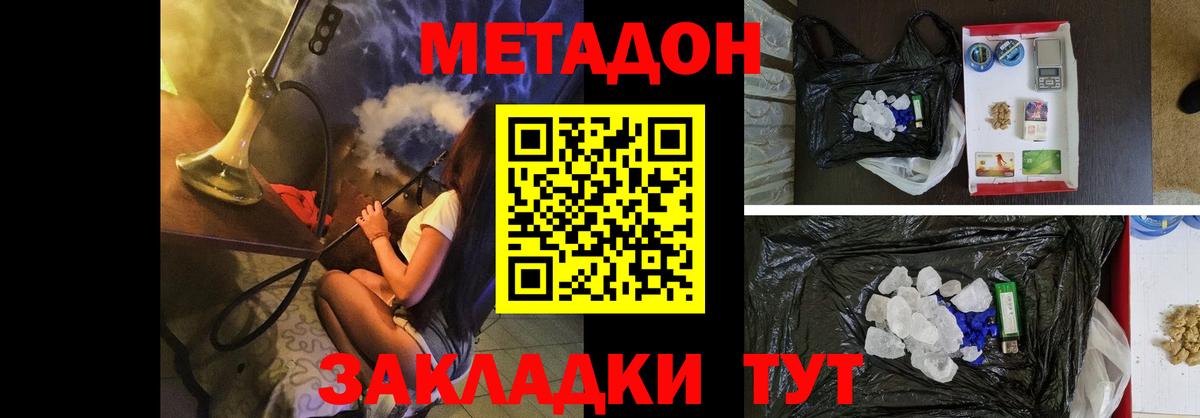 МЕТАДОН мёд  Вход с VPN  Кудымкар 