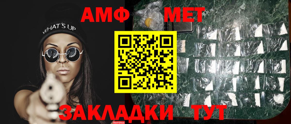 МЕТАМФЕТАМИН витя Кудымкар