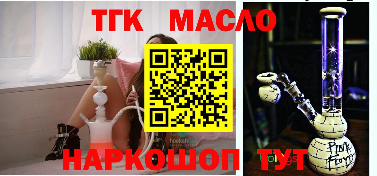ТГК концентрат Кудымкар